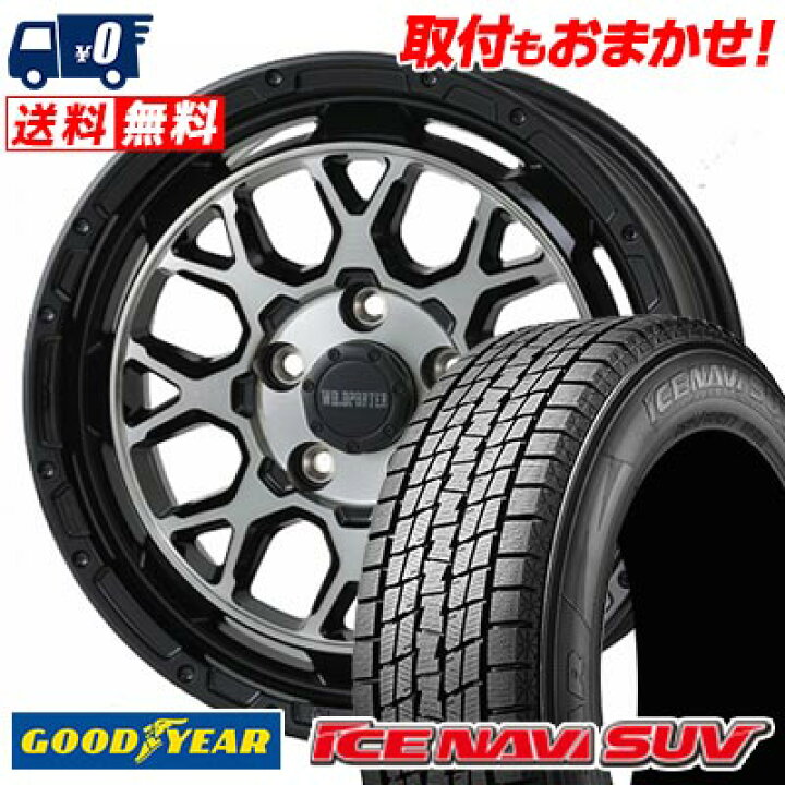 スタッドレスタイヤ】GOODYEAR ICENAVI 215/70R16 4本ホイールセット