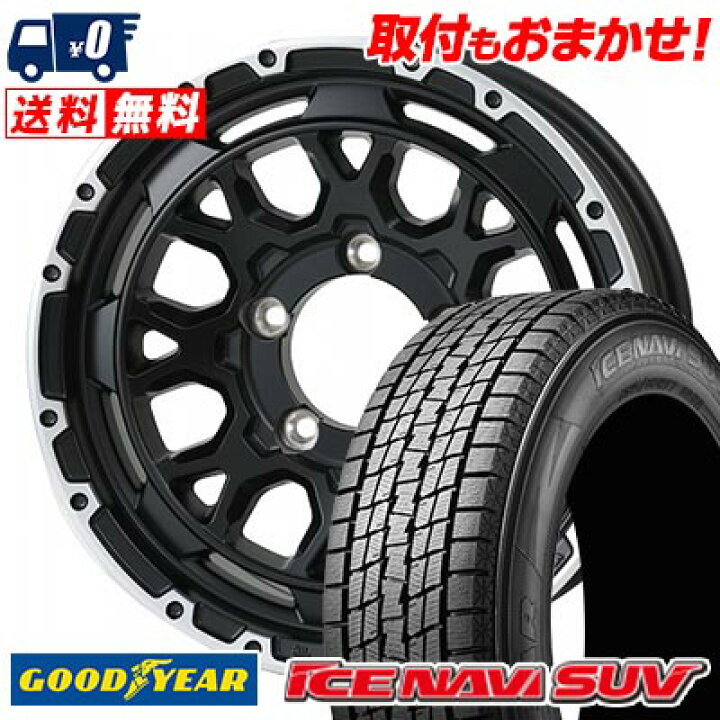 楽天市場】215/70R16 100Q Goodyear ICE NAVI SUV WILD PORTER Funk 