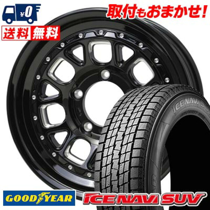 楽天市場】215/70R16 100Q Goodyear ICE NAVI SUV BARKLEY HARDROCK 
