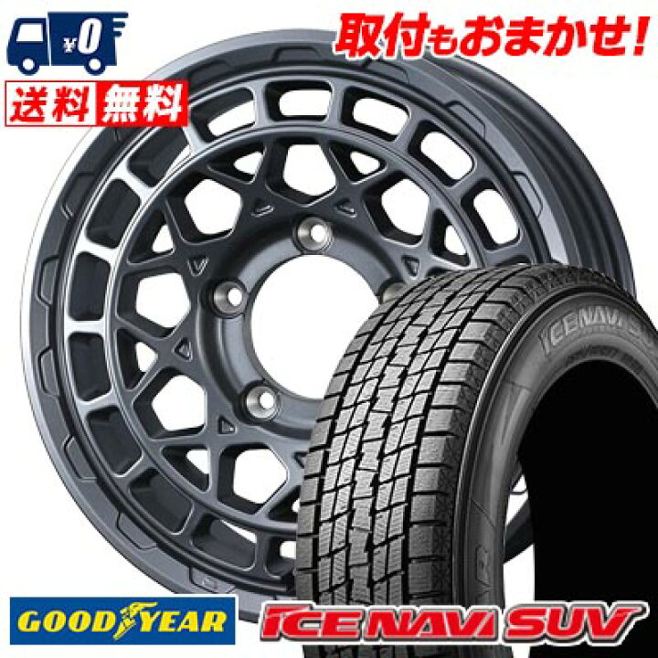 楽天市場】215/70R16 100Q Goodyear ICE NAVI SUV MUDVANCE X Type M 