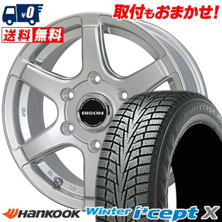 楽天市場】265/65R17 112T HANKOOK Winter i*cept X RW10 BISON BN-04 