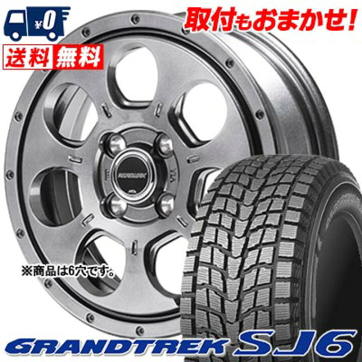 楽天市場】31x10.50R15LT 109Q DUNLOP GRANDTREK SJ6 MUD AGENT 