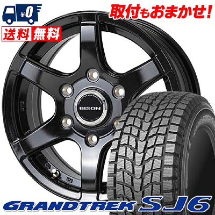 楽天市場】31x10.50R15LT 109Q DUNLOP GRANDTREK SJ6 BISON BN-04 