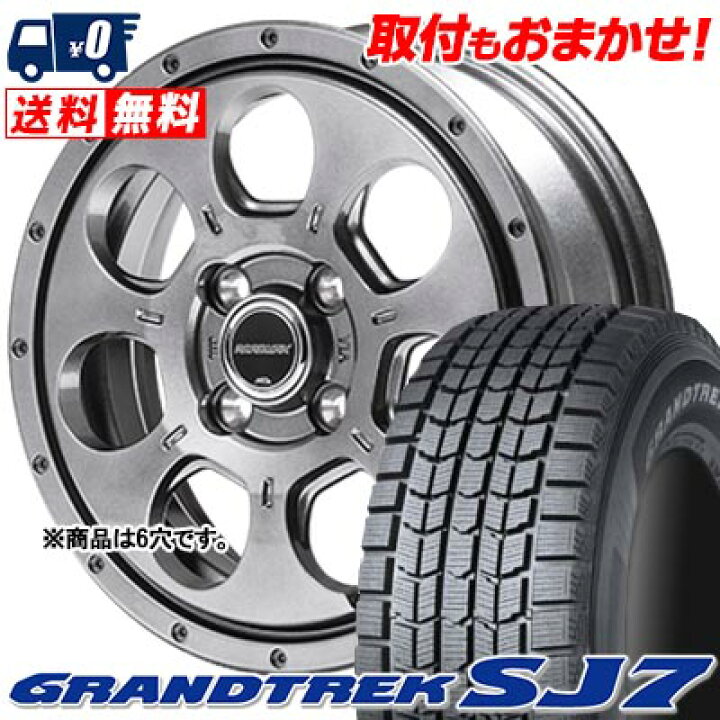 楽天市場】215/80R16 103Q DUNLOP GRANDTREK SJ7 MUD AGENT 