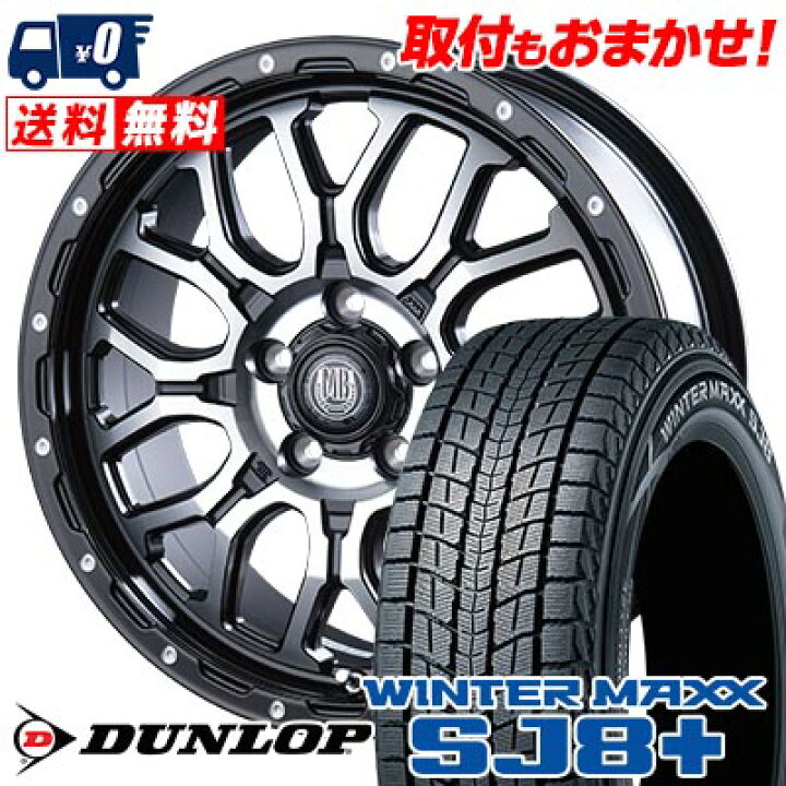 楽天市場】235/65R17 108Q XL DUNLOP WINTER MAXX SJ8+ MUD BAHN XR 