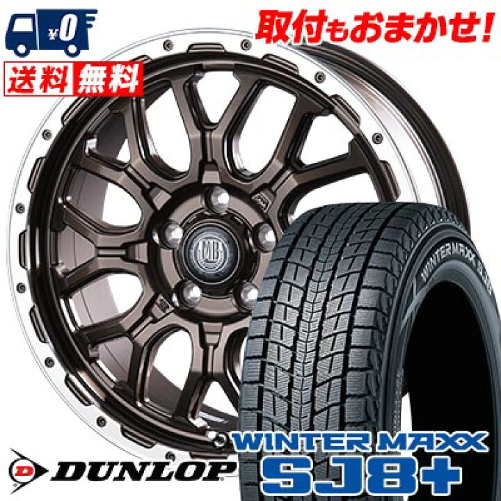 楽天市場】225/65R17 102Q DUNLOP WINTER MAXX SJ8+ MUD BAHN XR-800M 