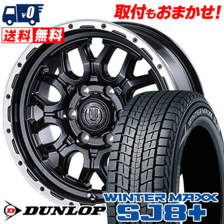 楽天市場】205/70R15 96Q DUNLOP WINTER MAXX SJ8+ MUD BAHN XR-800M 