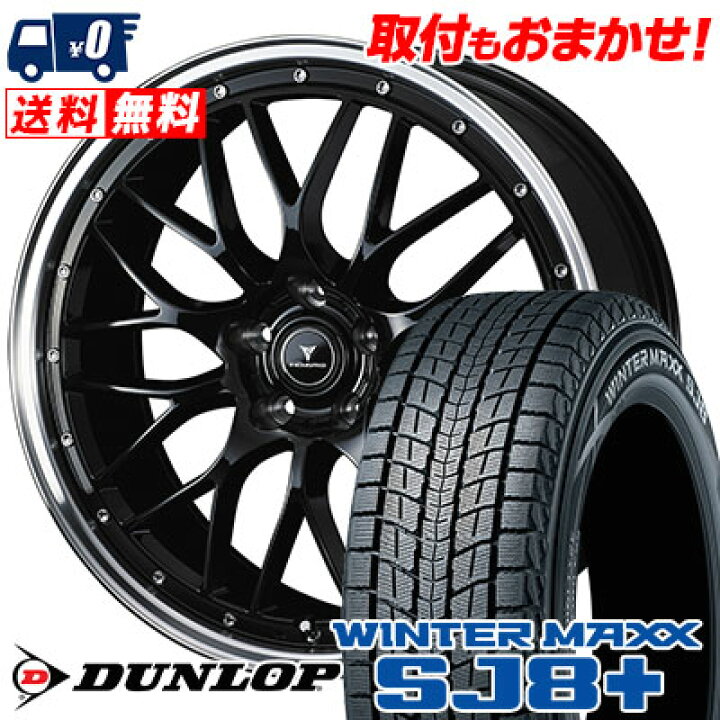 楽天市場】235/60R18 107Q XL DUNLOP ダンロップ WINTER MAXX SJ8+ 