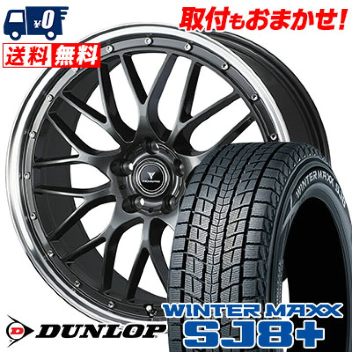 楽天市場】235/65R18 106Q DUNLOP ダンロップ WINTER MAXX SJ8+ 