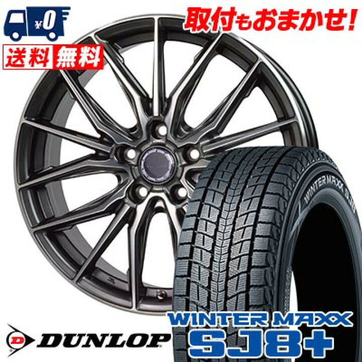楽天市場】235/55R18 100Q DUNLOP WINTER MAXX SJ8+ Precious AST M4 