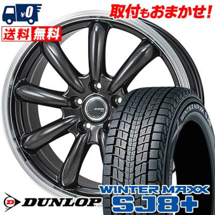 楽天市場】235/60R18 107Q XL DUNLOP WINTER MAXX SJ8+ JP STYLE Bany 