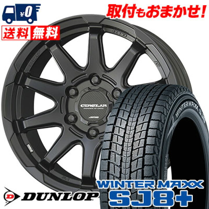 楽天市場】225/80R15 105Q DUNLOP WINTER MAXX SJ8+ CIRCLAR C10X 