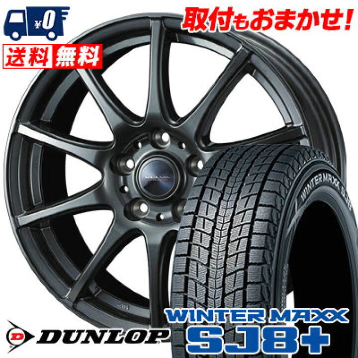 楽天市場】235/65R18 106Q DUNLOP WINTER MAXX SJ8+ VELVA CHARGE 