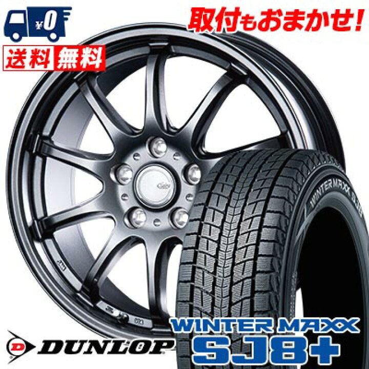 楽天市場】215/65R16 98Q DUNLOP WINTER MAXX SJ8+ CLAIRE ZT10 