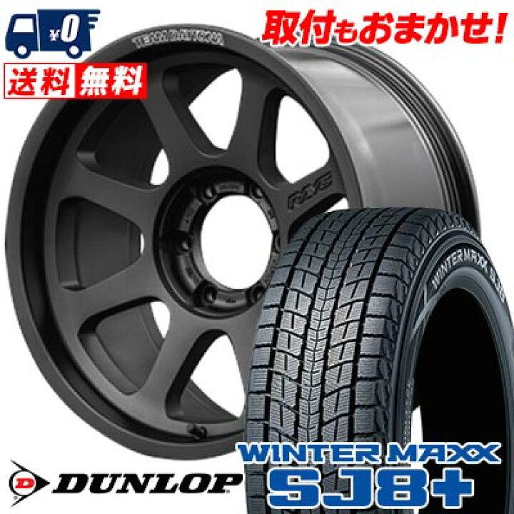 楽天市場】265/60R18 110Q DUNLOP WINTER MAXX SJ8+ RAYS TEAM DAYTONA 