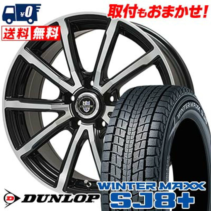楽天市場】225/65R17 102Q DUNLOP WINTER MAXX SJ8+ EXPLODE-BPV 