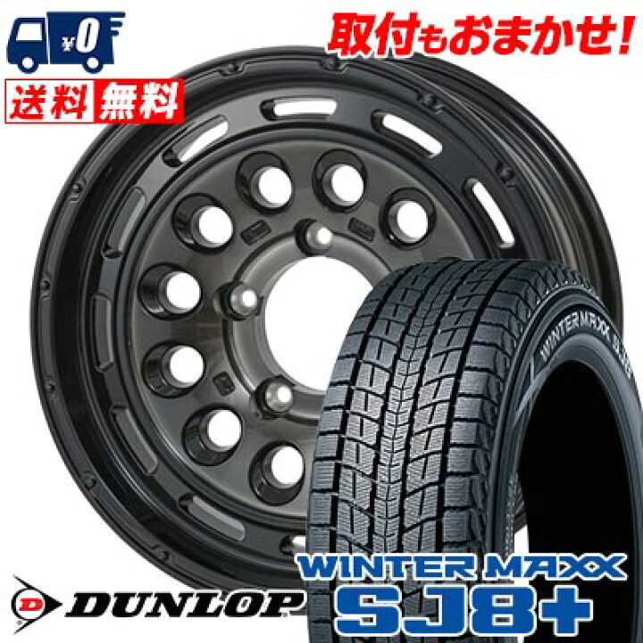 楽天市場】215/70R16 100Q DUNLOP WINTER MAXX SJ8+ WILD PORTER Funk 