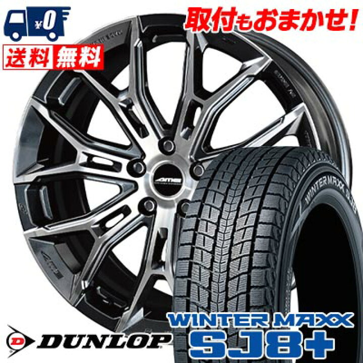 楽天市場】235/65R18 106Q DUNLOP WINTER MAXX SJ8+ GALERNA FINURA 