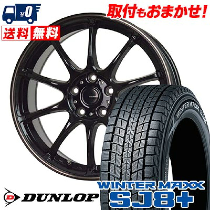楽天市場】215/65R16 98Q DUNLOP WINTER MAXX SJ8+ G-SPEED P-07  