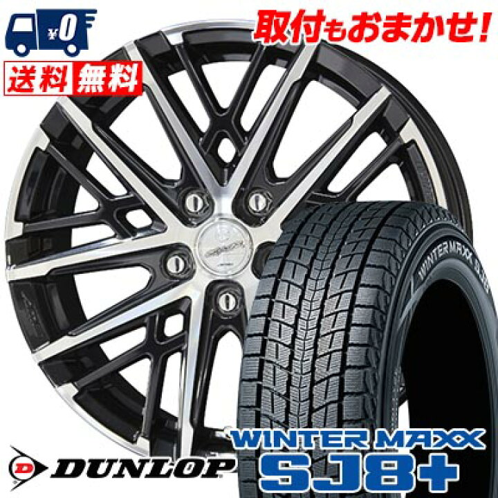 楽天市場】235/60R18 107Q XL DUNLOP WINTER MAXX SJ8+ SMACK GRAIVE 
