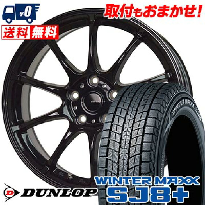 楽天市場】215/65R16 98Q DUNLOP WINTER MAXX SJ8+ G-SPEED G-07 