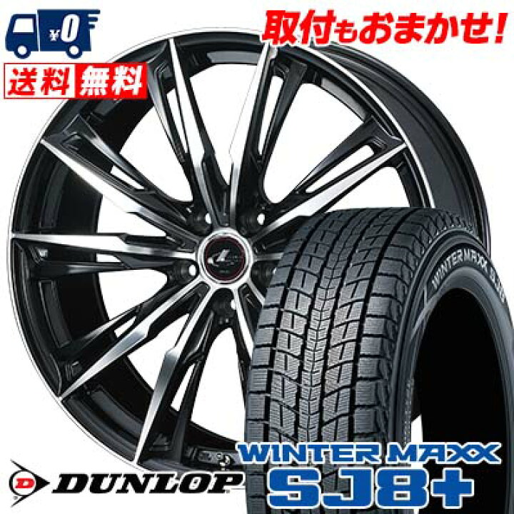 楽天市場】235/65R18 106Q DUNLOP WINTER MAXX SJ8+ weds LEONIS GX 