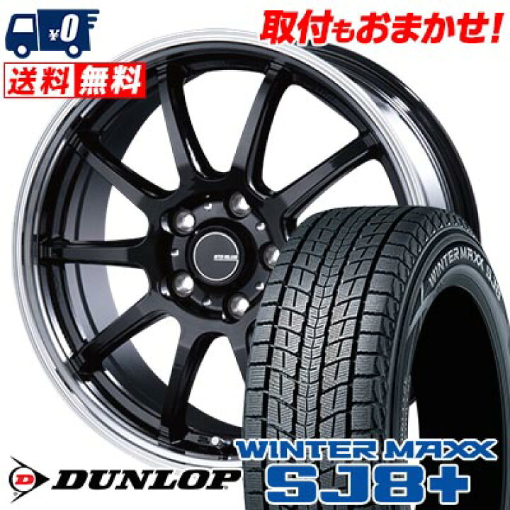 楽天市場】225/55R18 98Q DUNLOP WINTER MAXX SJ8+ INFINITY F10 