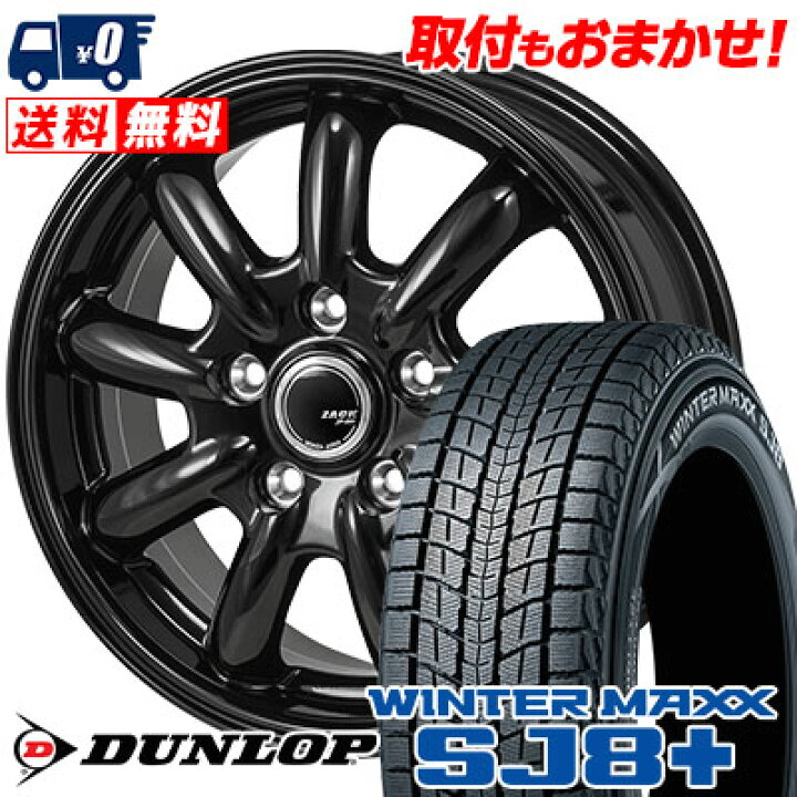 楽天市場】225/65R18 103Q DUNLOP WINTER MAXX SJ8+ ZACK JP-209 