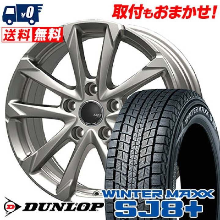 楽天市場】225/60R17 99Q DUNLOP ダンロップ WINTER MAXX SJ8+ 
