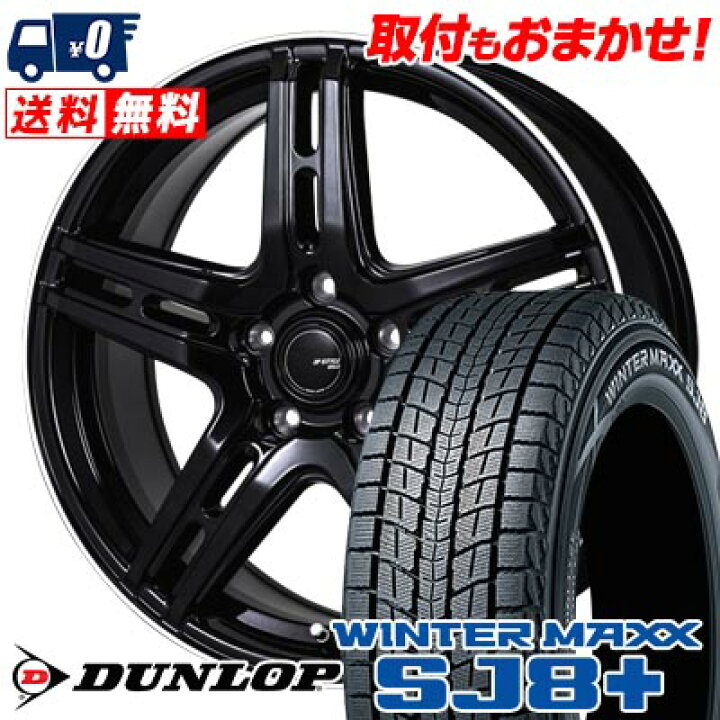 楽天市場】235/55R18 100Q DUNLOP WINTER MAXX SJ8+ JP STYLE R52 