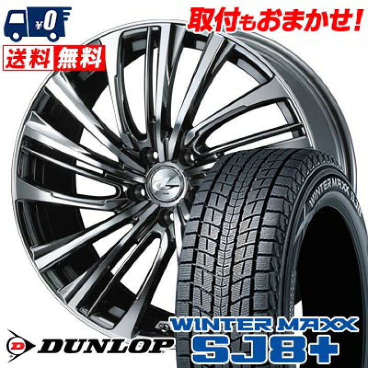 楽天市場】225/65R17 102Q DUNLOP WINTER MAXX SJ8+ LEONIS FR 