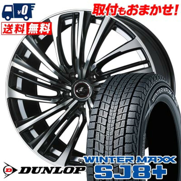 楽天市場】235/60R18 107Q XL DUNLOP WINTER MAXX SJ8+ LEONIS FR 