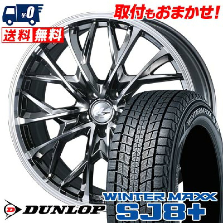 楽天市場】235/60R18 107Q XL DUNLOP WINTER MAXX SJ8+ LEONIS MV 
