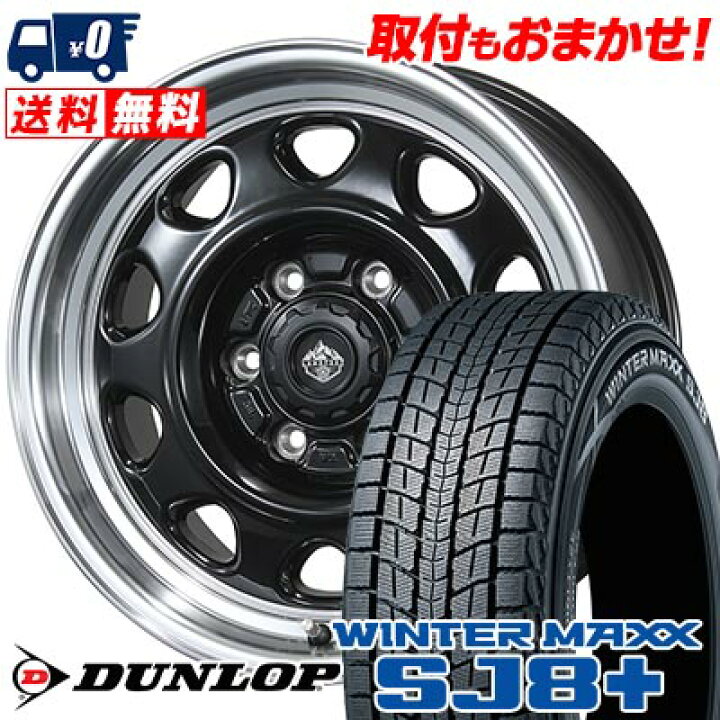 楽天市場】265/70R16 112Q DUNLOP WINTER MAXX SJ8+ LANDFOOT SWZ 