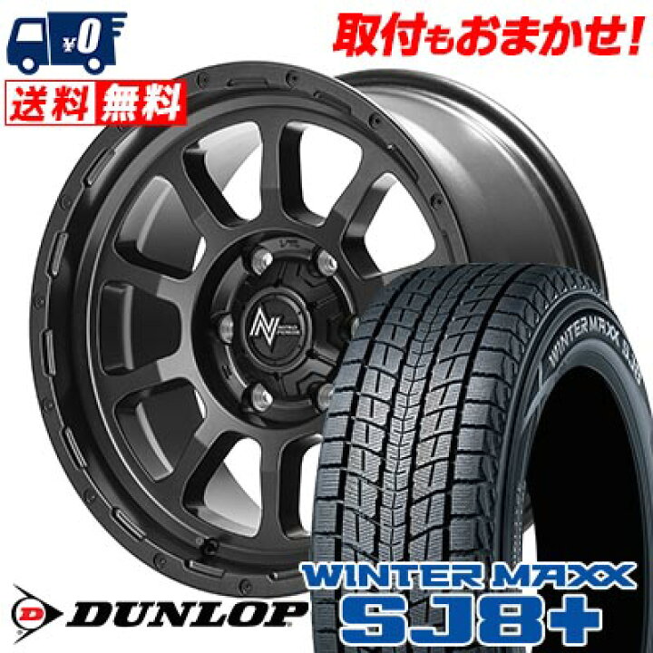 楽天市場】265/70R16 112Q DUNLOP WINTER MAXX SJ8+ NITRO POWER M10 