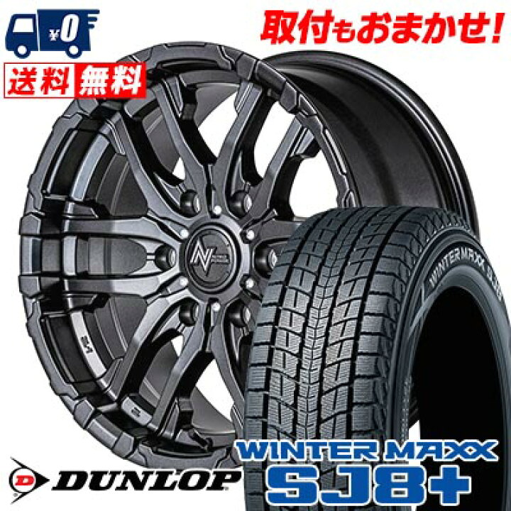 楽天市場】225/80R15 105Q DUNLOP WINTER MAXX SJ8+ NITRO POWER M26 