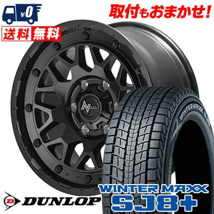 楽天市場】265/70R16 112Q DUNLOP WINTER MAXX SJ8+ NITRO POWER M29 