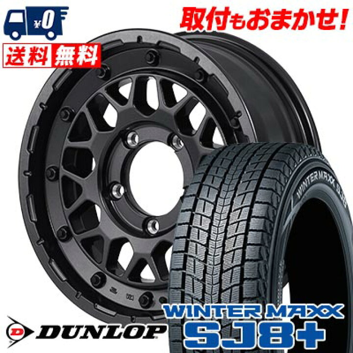 楽天市場】225/70R16 103Q DUNLOP WINTER MAXX SJ8+ NITRO POWER M29 