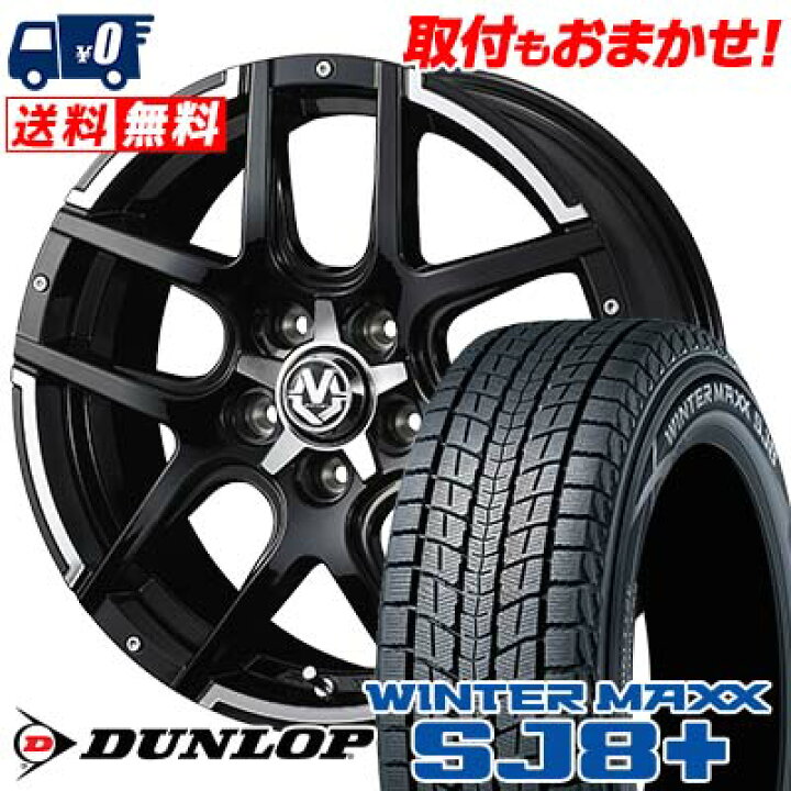 楽天市場】215/60R17 96Q DUNLOP WINTER MAXX SJ8+ WEDS MUD VANCE04 
