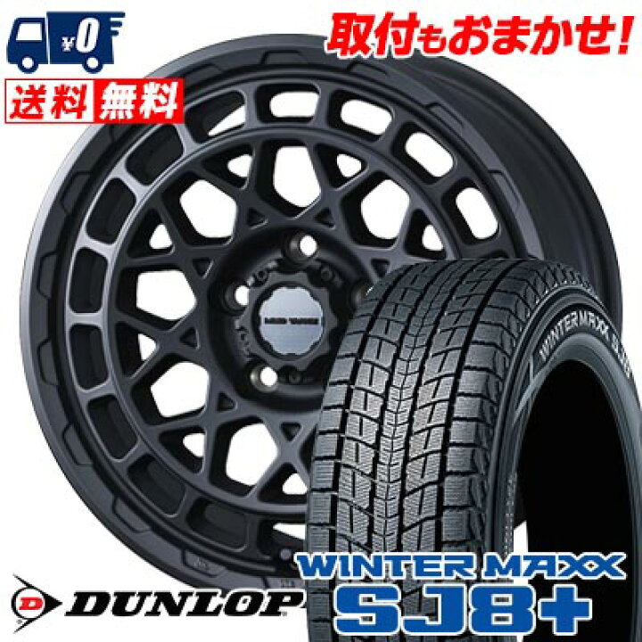 楽天市場】225/65R17 102Q DUNLOP WINTER MAXX SJ8+ MUDVANCE X Type M 