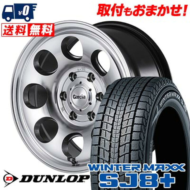 楽天市場】275/70R16 114Q DUNLOP WINTER MAXX SJ8+ Garcia Palm8 