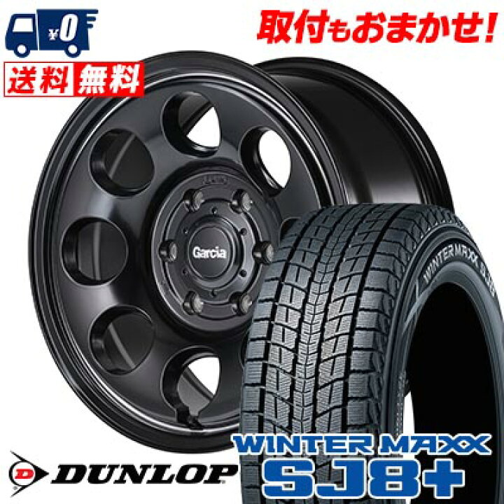 楽天市場】275/70R16 114Q DUNLOP WINTER MAXX SJ8+ Garcia Palm8 