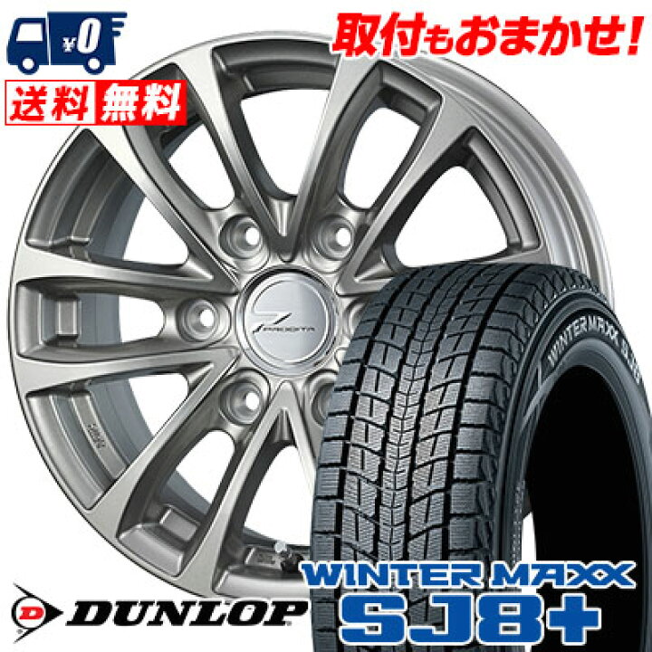 DUNLOP WINTER MAXX SJ8 265/70R16 16インチ スタッドレス 4本 2015年 