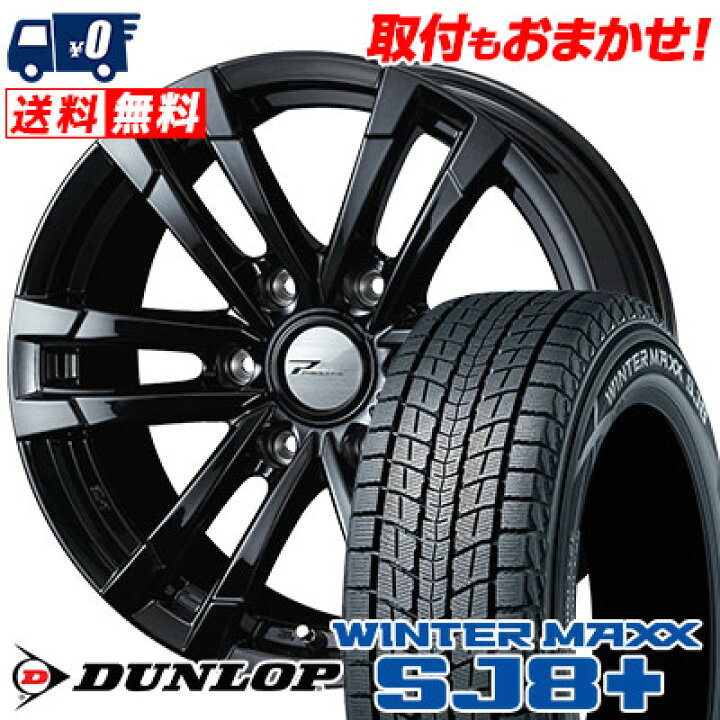 楽天市場】265/65R17 112Q DUNLOP WINTER MAXX SJ8+ PRODITA HC2 