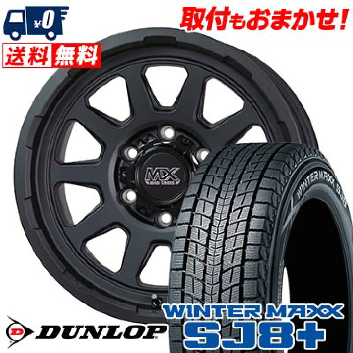 楽天市場】265/65R17 112Q DUNLOP WINTER MAXX SJ8+ MAD CROSS RANGER 