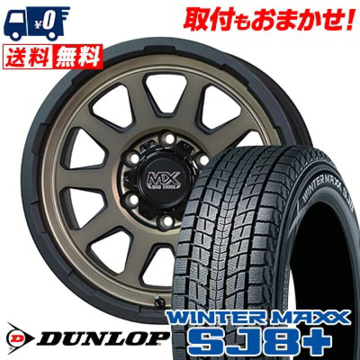 楽天市場】225/80R15 105Q DUNLOP WINTER MAXX SJ8+ MAD CROSS RANGER 