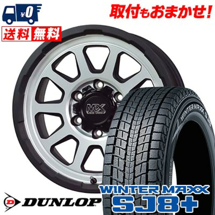 楽天市場】265/70R16 112Q DUNLOP WINTER MAXX SJ8+ MAD CROSS RANGER 