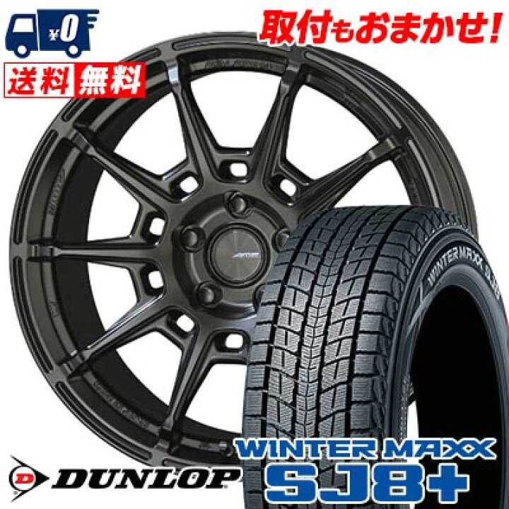 楽天市場】225/60R18 100Q DUNLOP WINTER MAXX SJ8+ GALERNA REFINO 