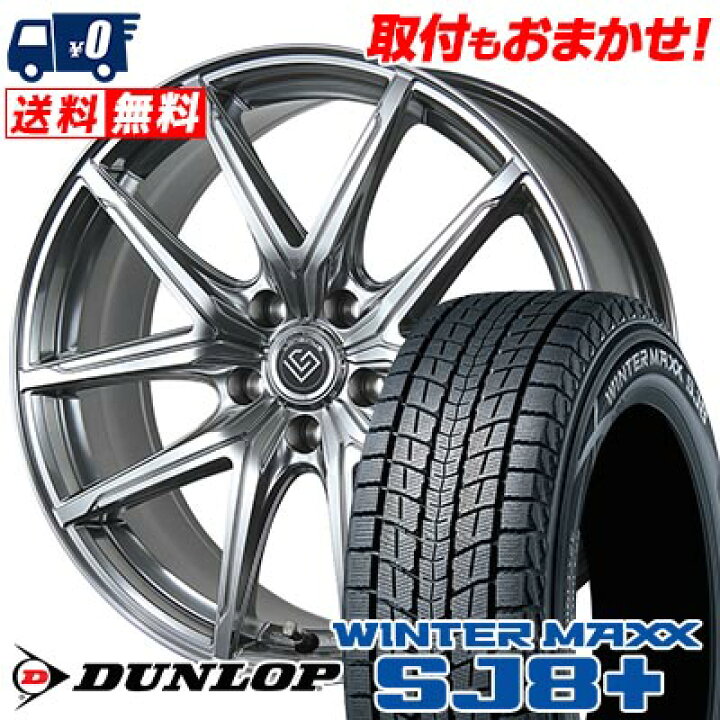 楽天市場】235/60R18 107Q XL DUNLOP WINTER MAXX SJ8+ LONGINUS RE-X 