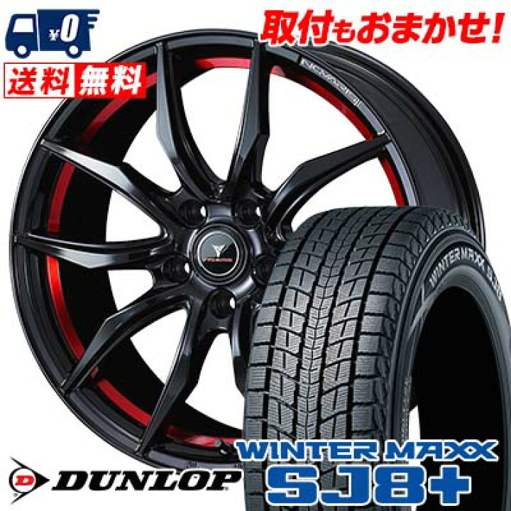 楽天市場】225/65R18 103Q DUNLOP WINTER MAXX SJ8+ WEDS 